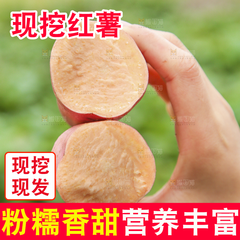 手上拿着切开的红薯