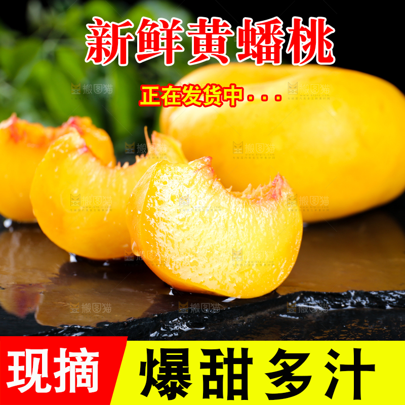 黑石板上切块的黄蟠桃