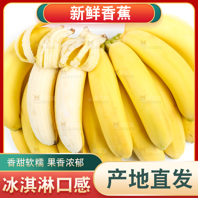 白底上新鲜香蕉