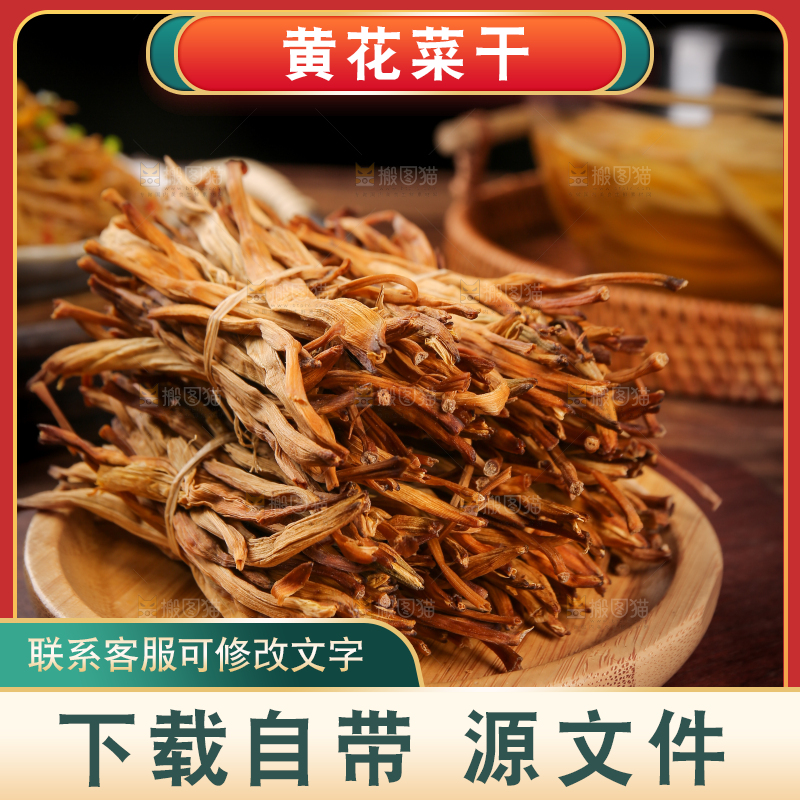 木盘子里的黄花菜