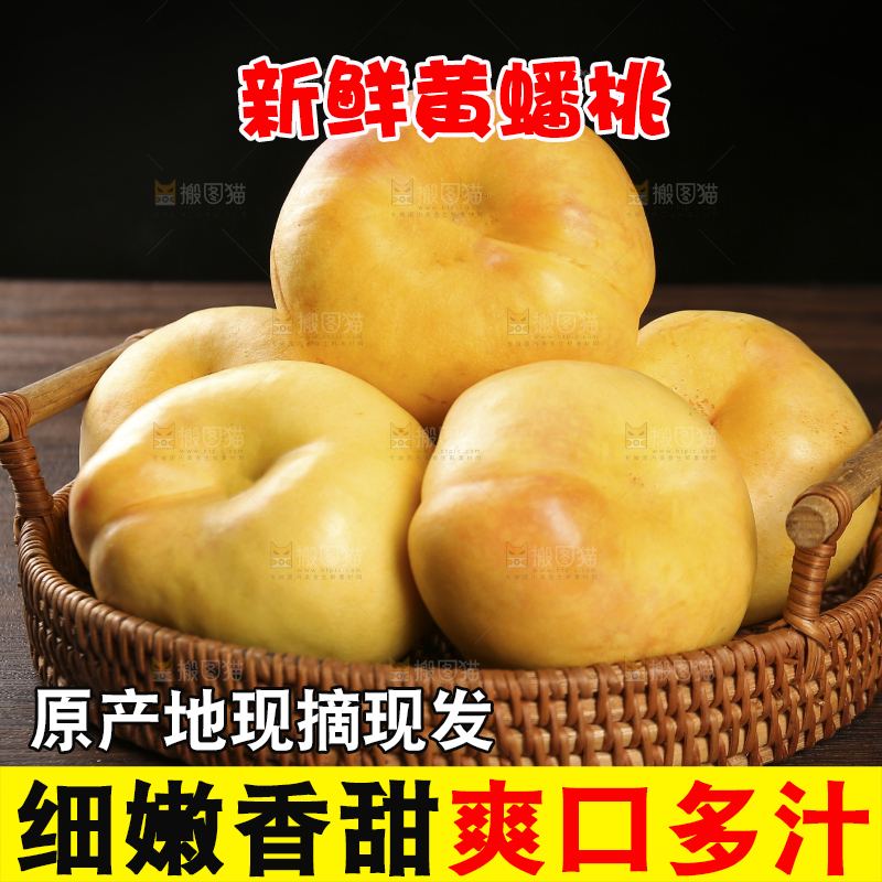 黄油蟠桃主图