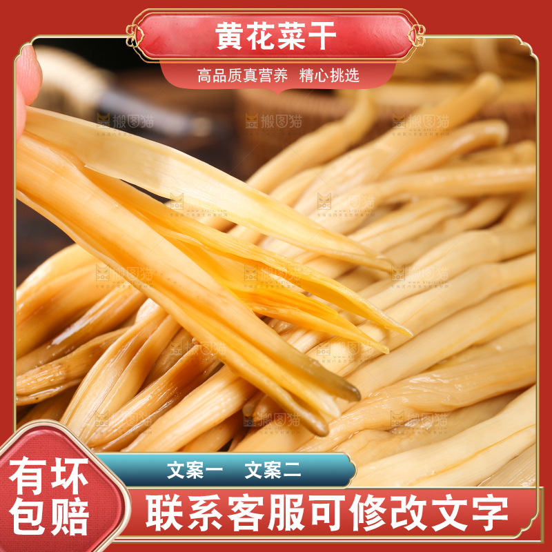 手拿着黄花菜