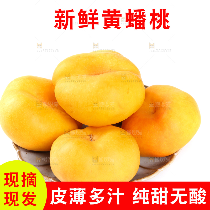 白底上的一盘黄金蟠桃