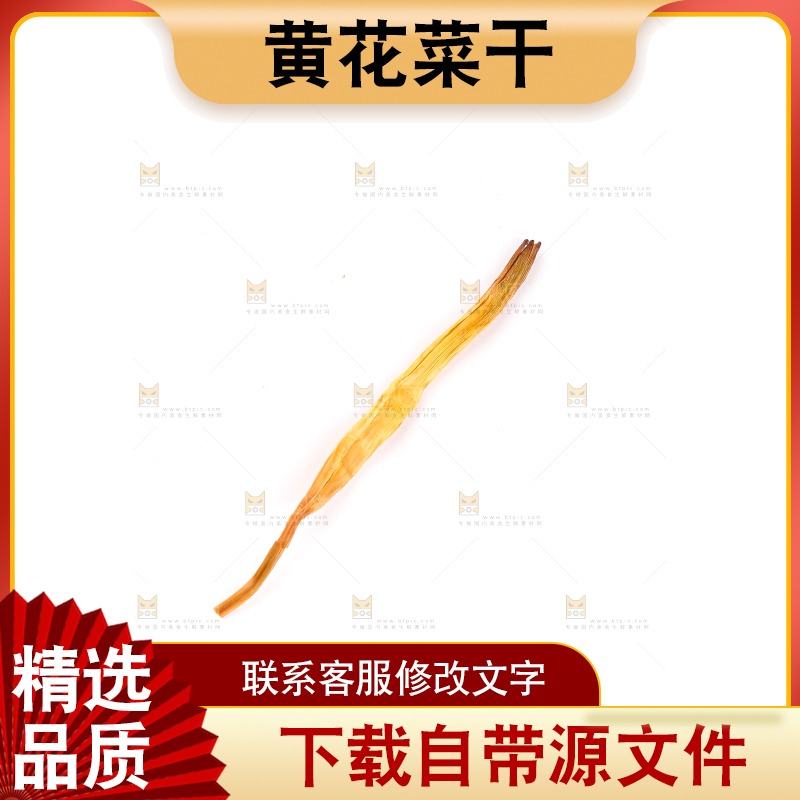 白底上的黄花菜