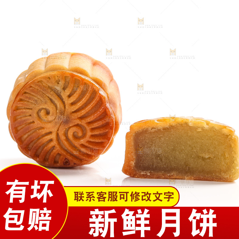 白底上的水果月饼