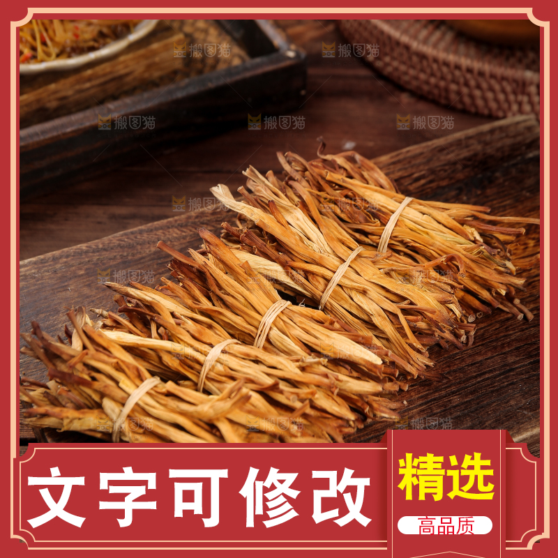 木底上摆放着的黄花菜
