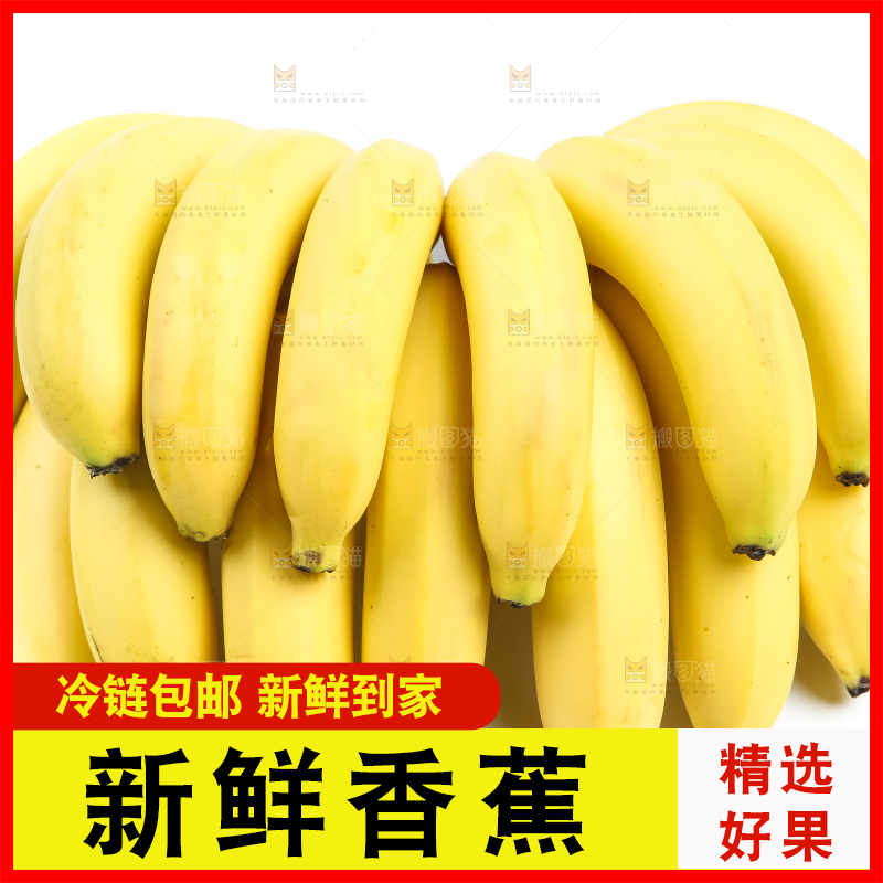 白底上放着一串黄皮香蕉