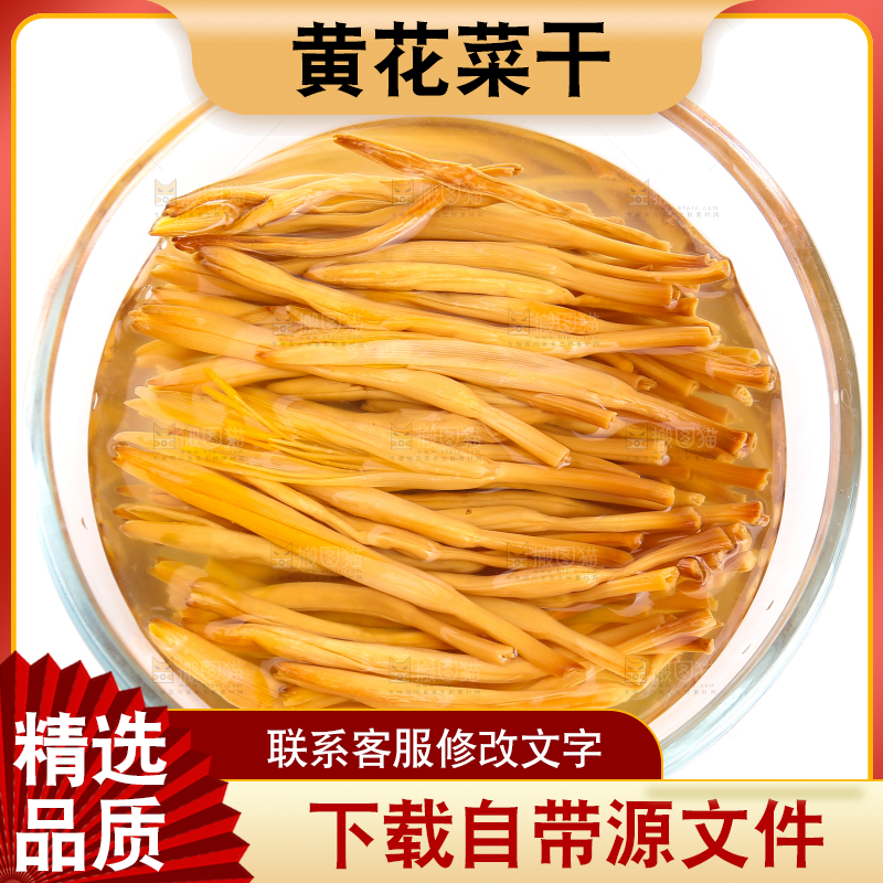 白底上的一碗黄花菜