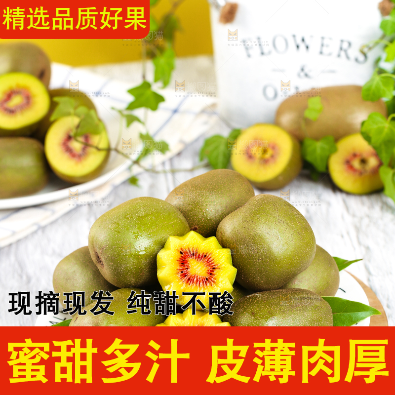 碟子里的奇异果