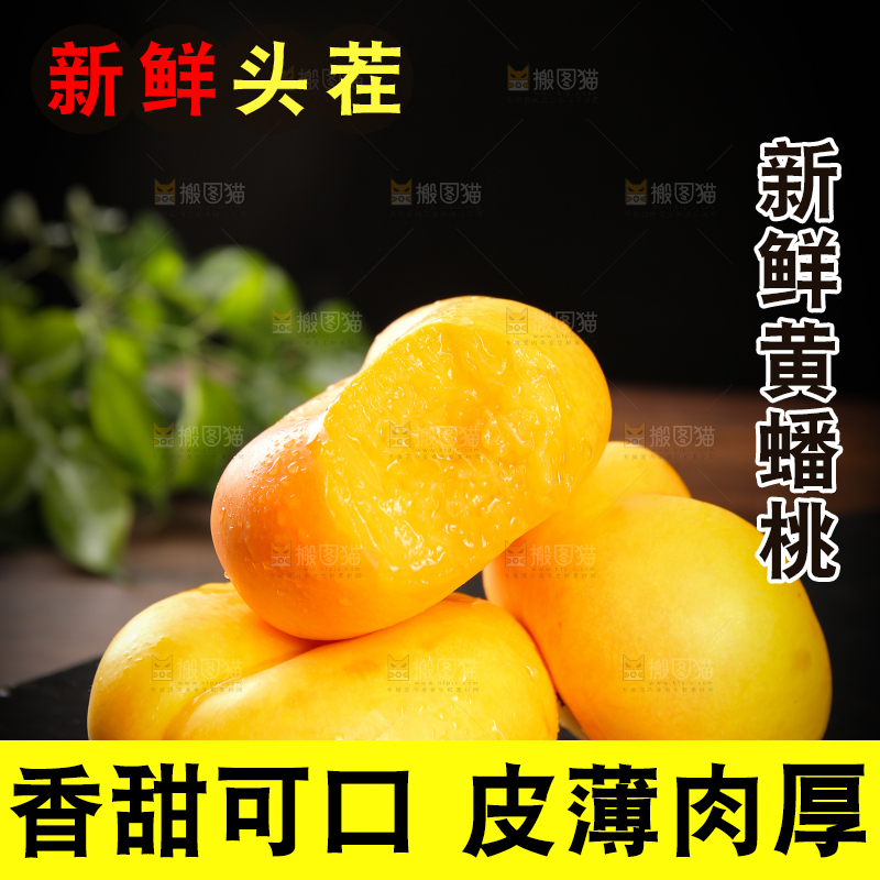 黑石板上的黄金蟠桃