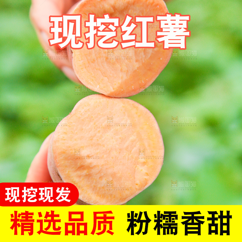 手上拿着切开的红薯