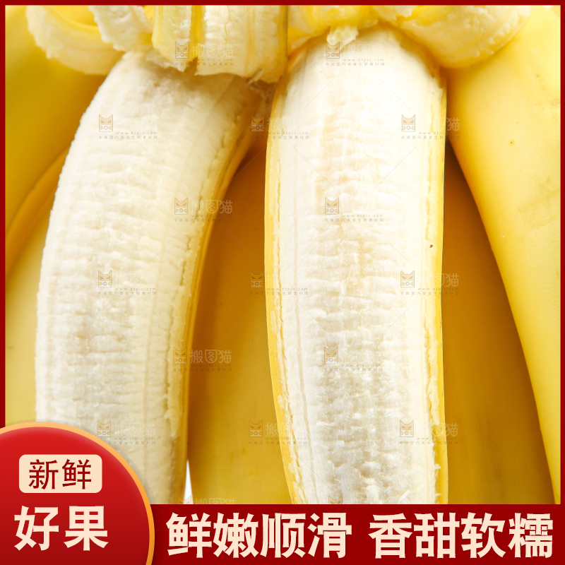 新鲜香蕉果肉纹理