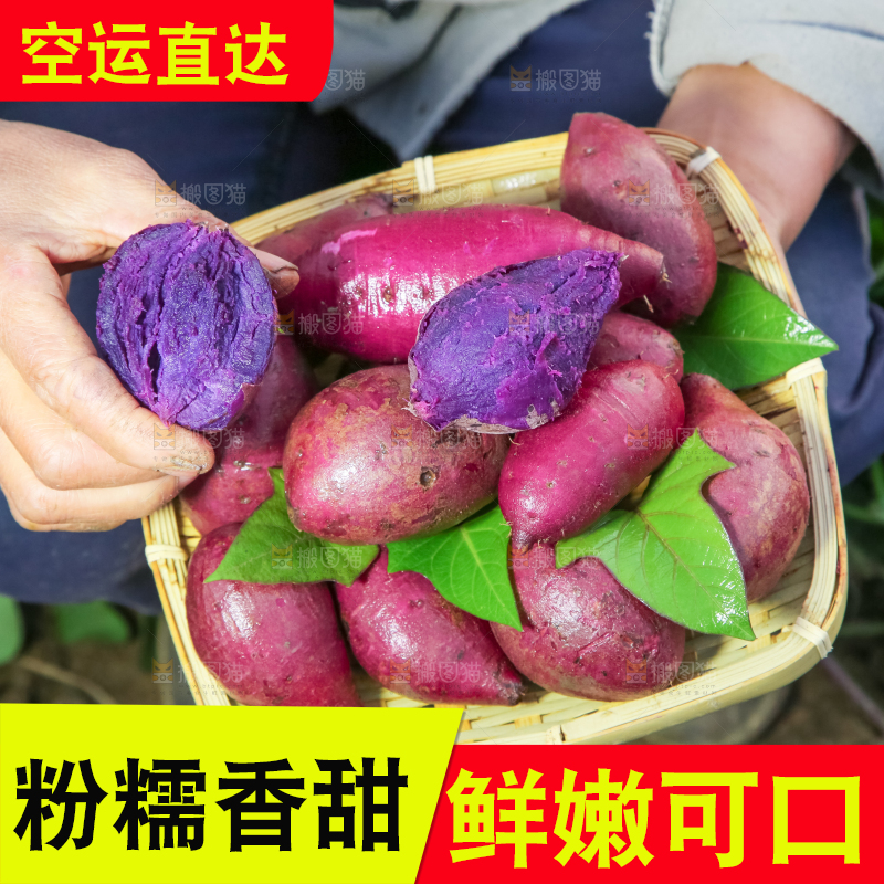 手里拿着一盘紫薯