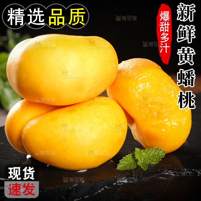 黑石板上的黄金蟠桃