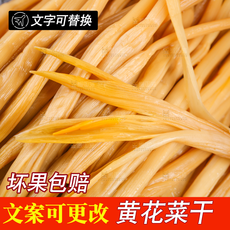 黄花菜纹理