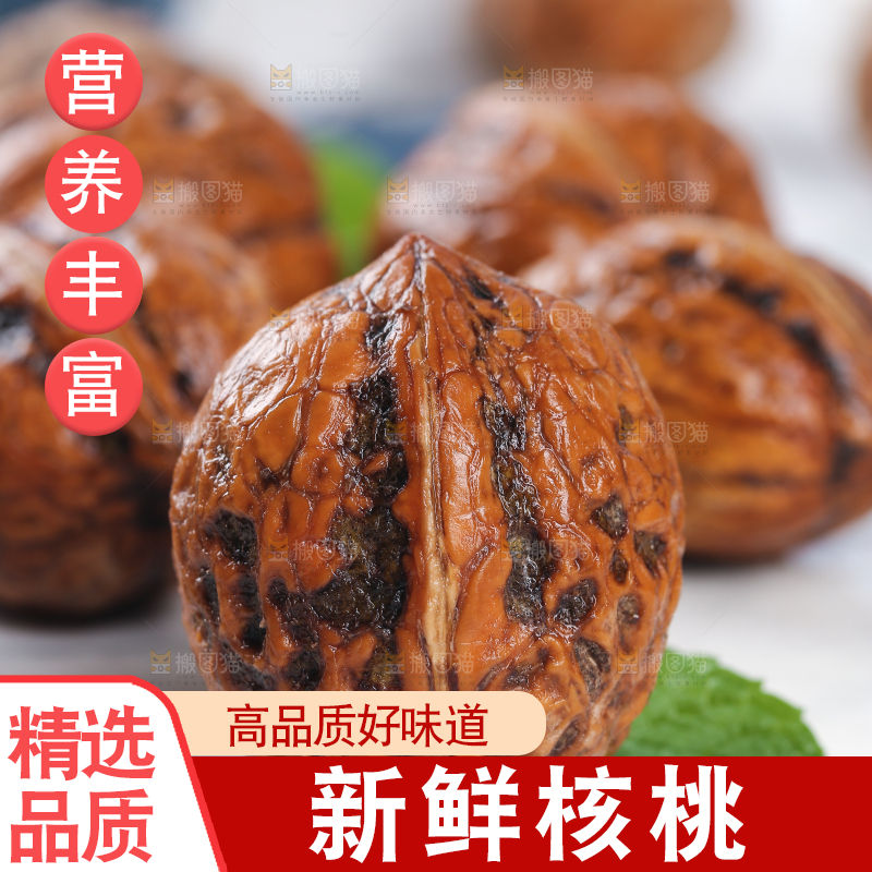 浅底上的新鲜核桃