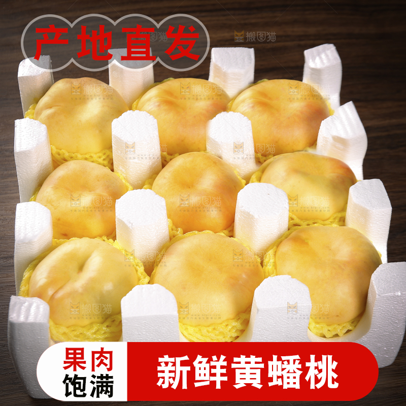 深底上的一箱黄油蟠桃