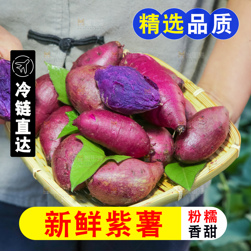 手里拿着一盘紫薯