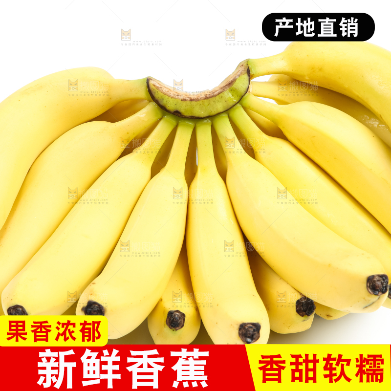 白底上放着一串香蕉