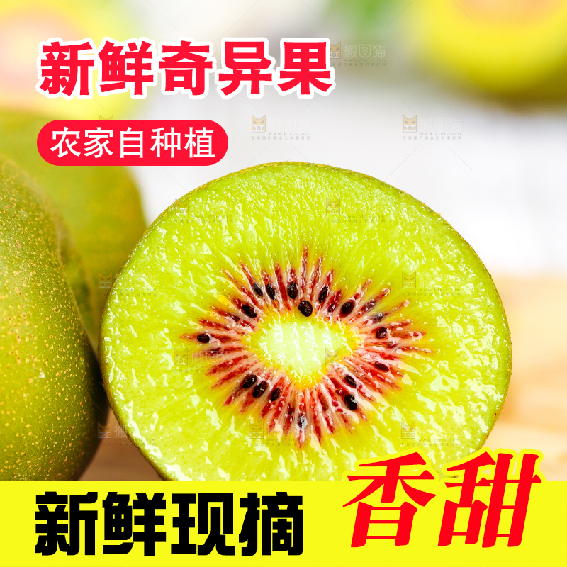 木底上摆放着猕猴桃