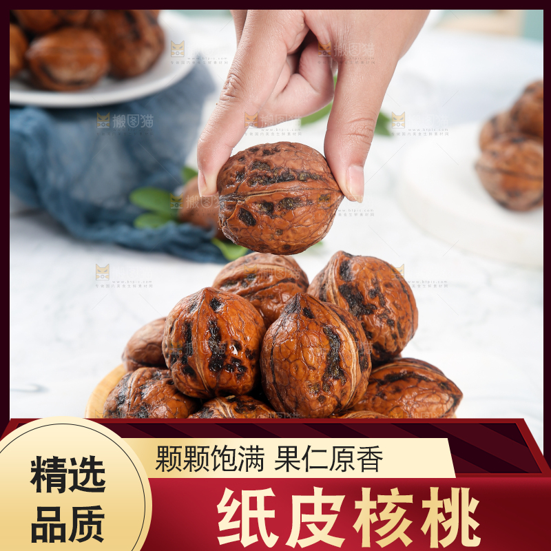 手拿着新鲜核桃