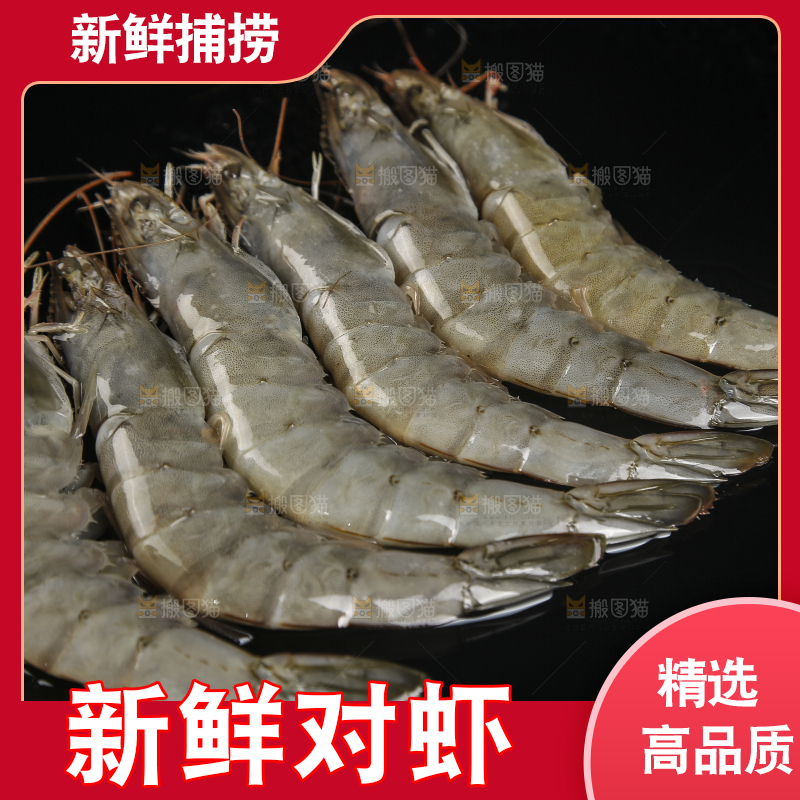 黑底上放着对虾