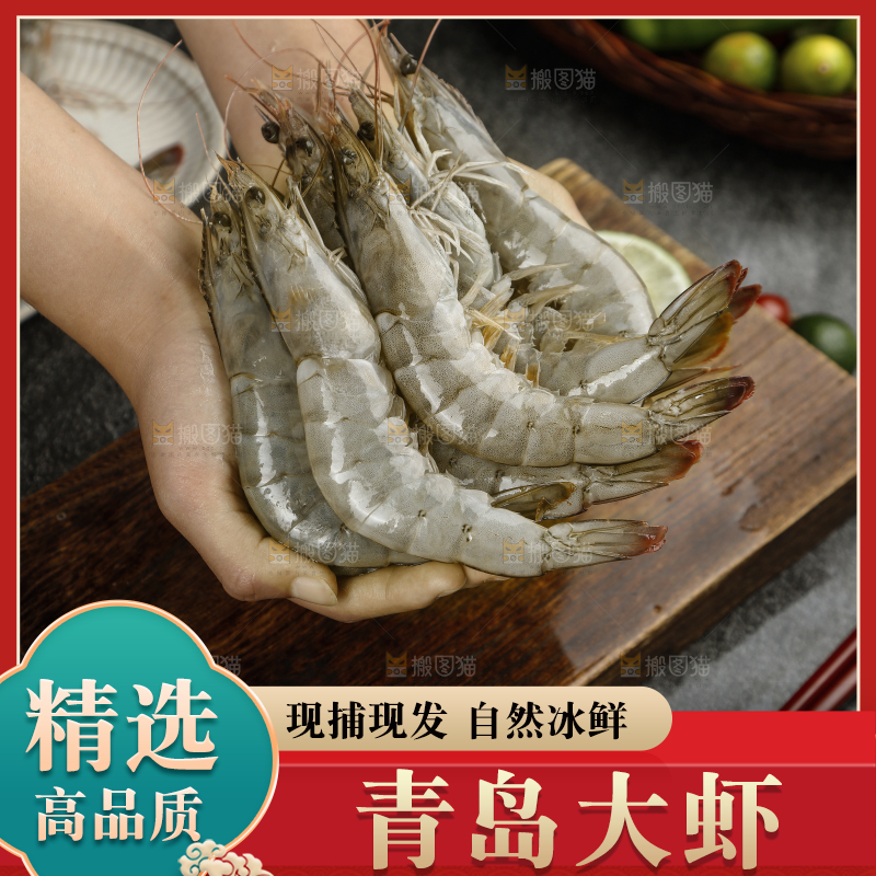 手上拿着南美虾