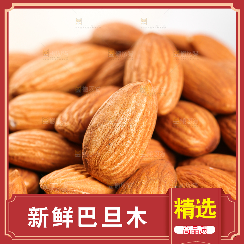 盘子里放着巴旦木