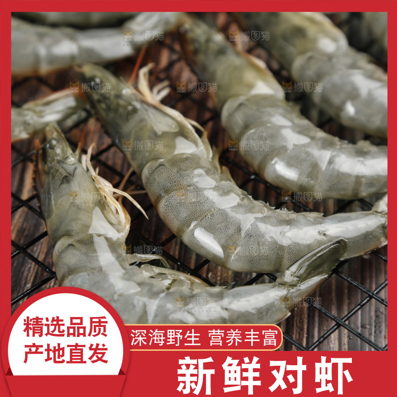 深底上放着新鲜对虾