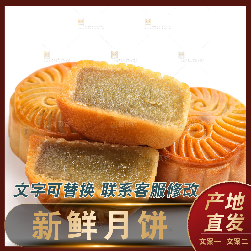 白底上的水果月饼