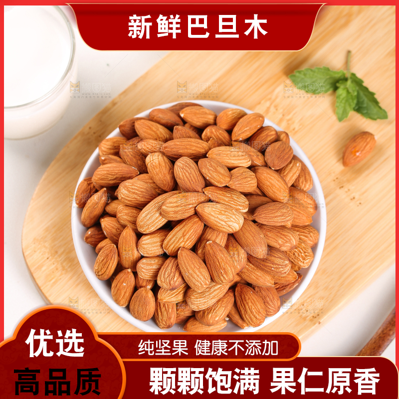 木底上放着一盘巴旦木仁