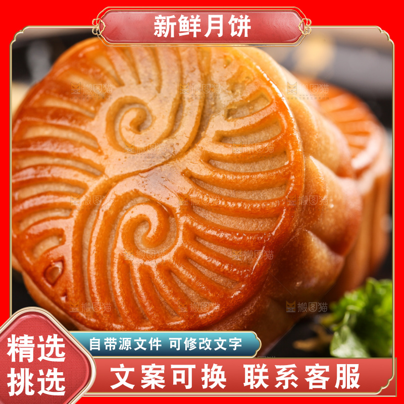 盘子里的水果月饼