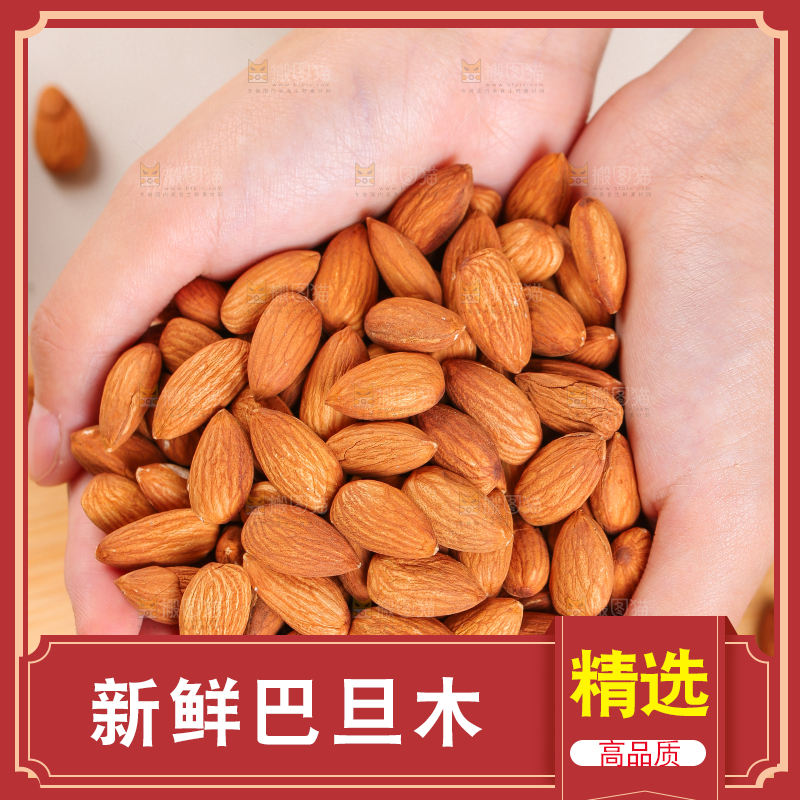 手捧着的巴旦木