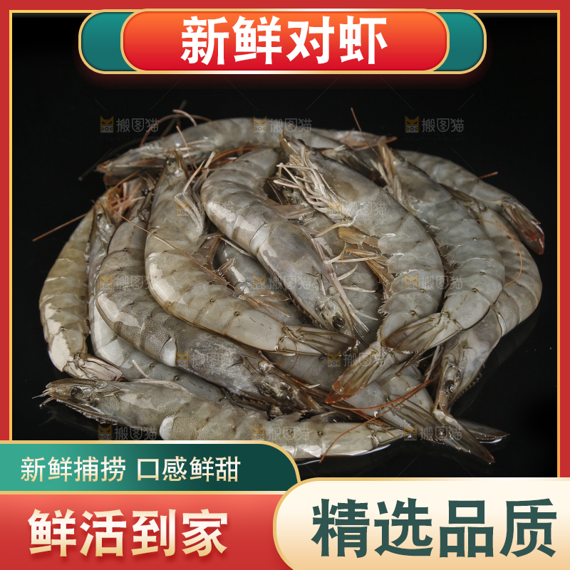 黑底上放着青岛大虾