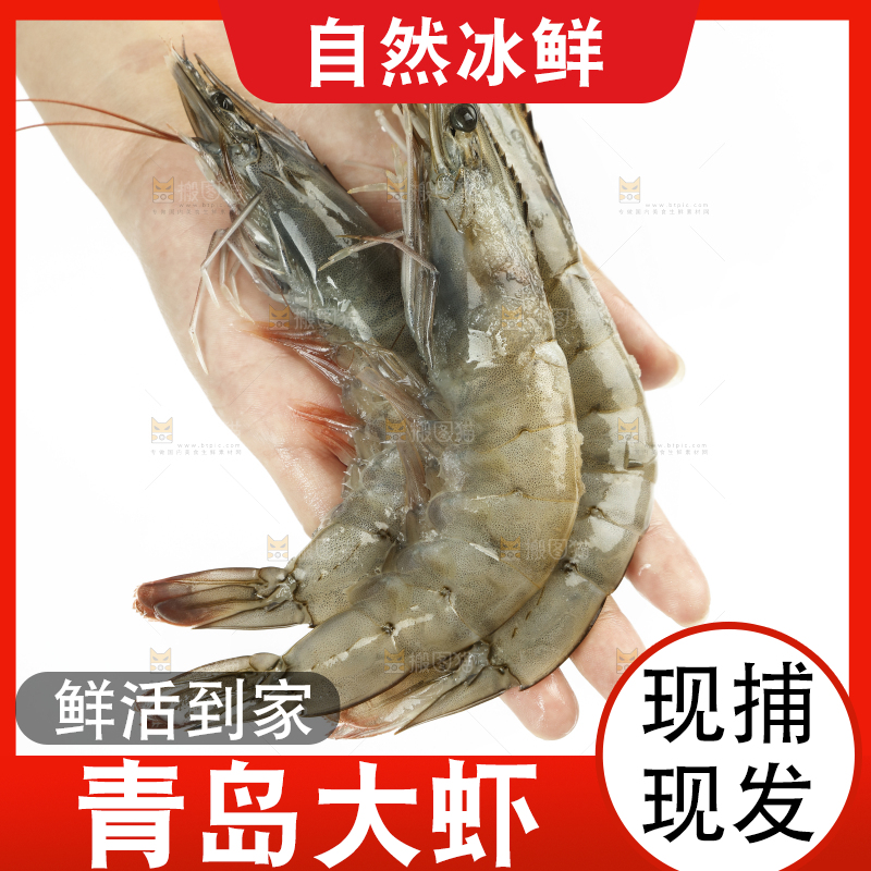 手上捧着一堆对虾