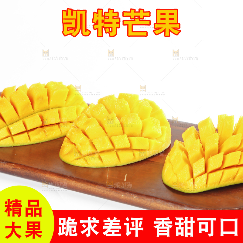 白底上放着切开的凯特芒