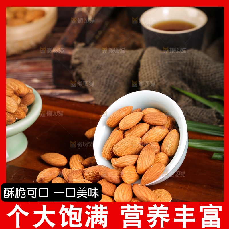 碗里装着坚果