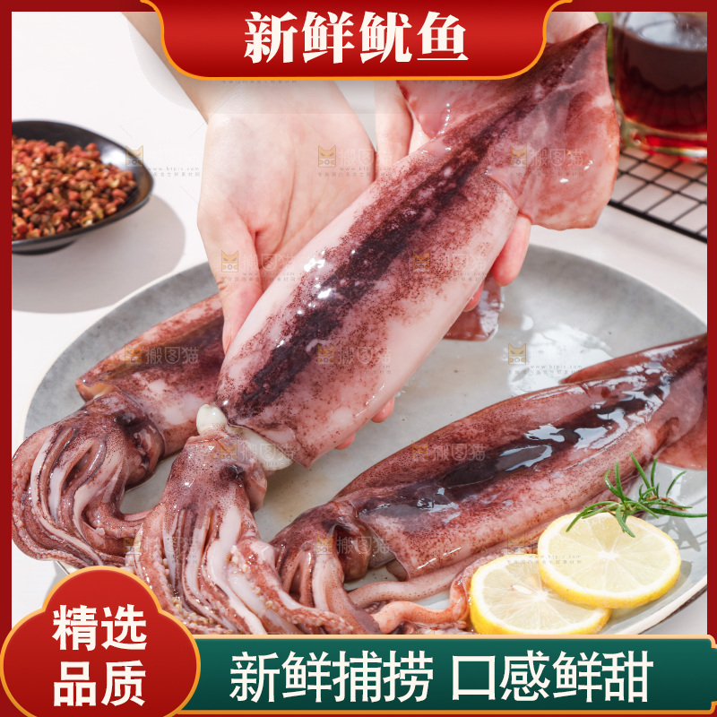 手上拿着大鱿鱼