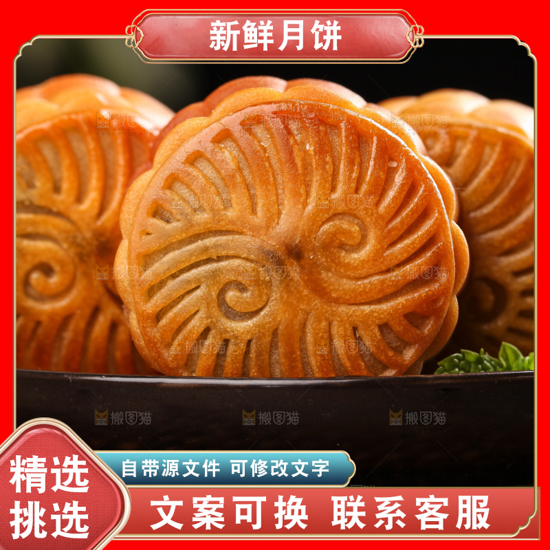 盘子里的水果月饼