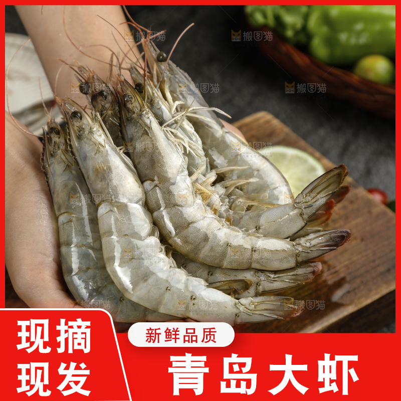 手上拿着南美虾