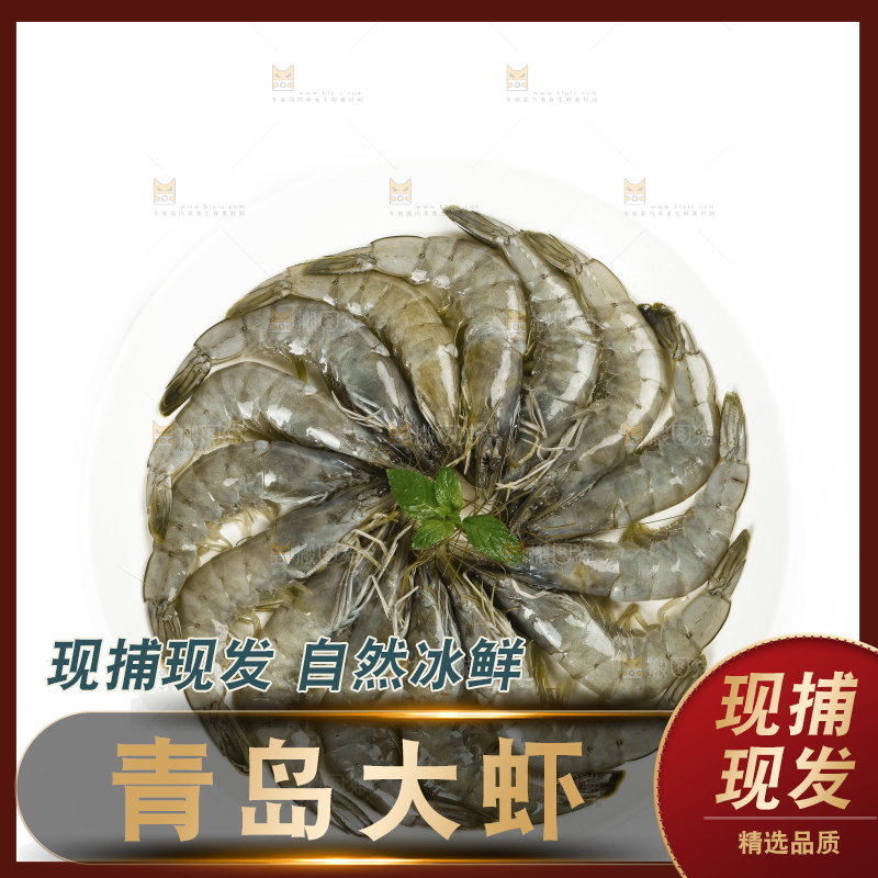 白底上放着一盘大虾