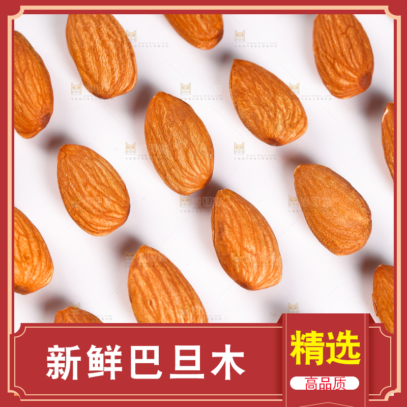白底上放着原味巴旦木