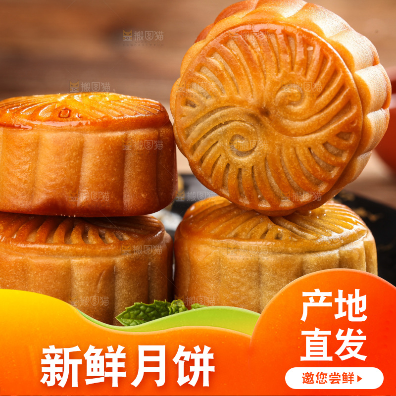 盘子里的水果月饼