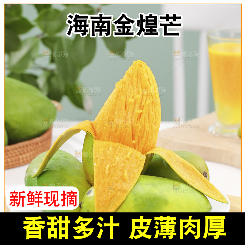 盘子里放着金煌芒