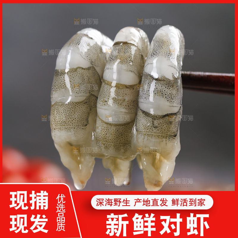筷子上夹着大虾