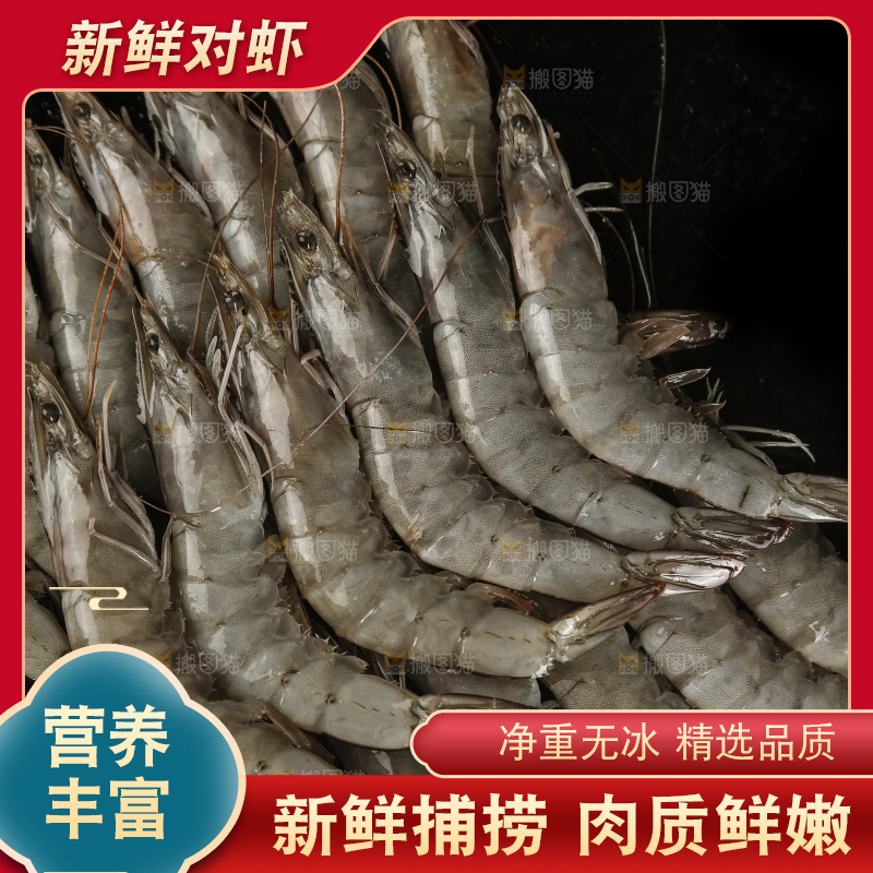 黑底上放着对虾