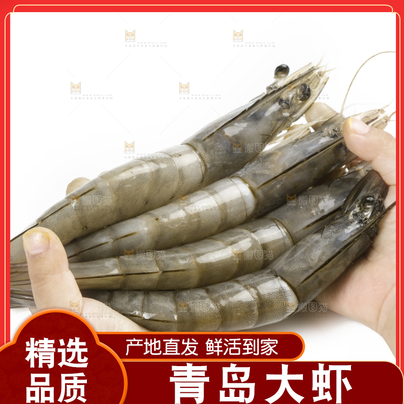 手上拿着新鲜对虾