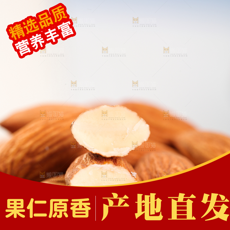 浅底上放着一堆巴旦木