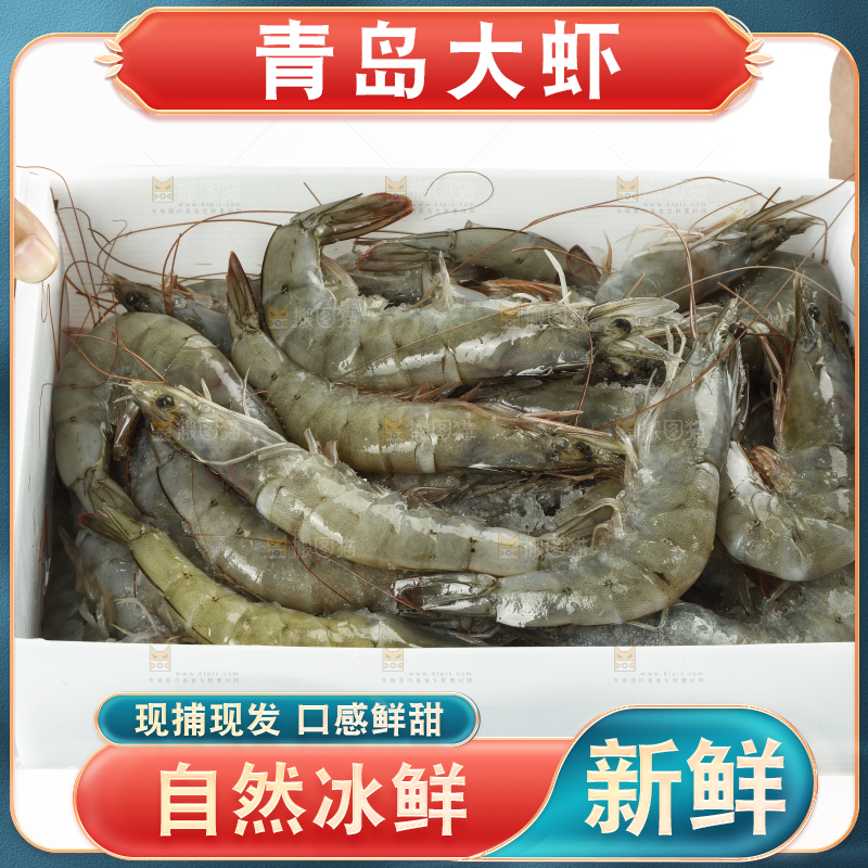 手上端着一盒对虾
