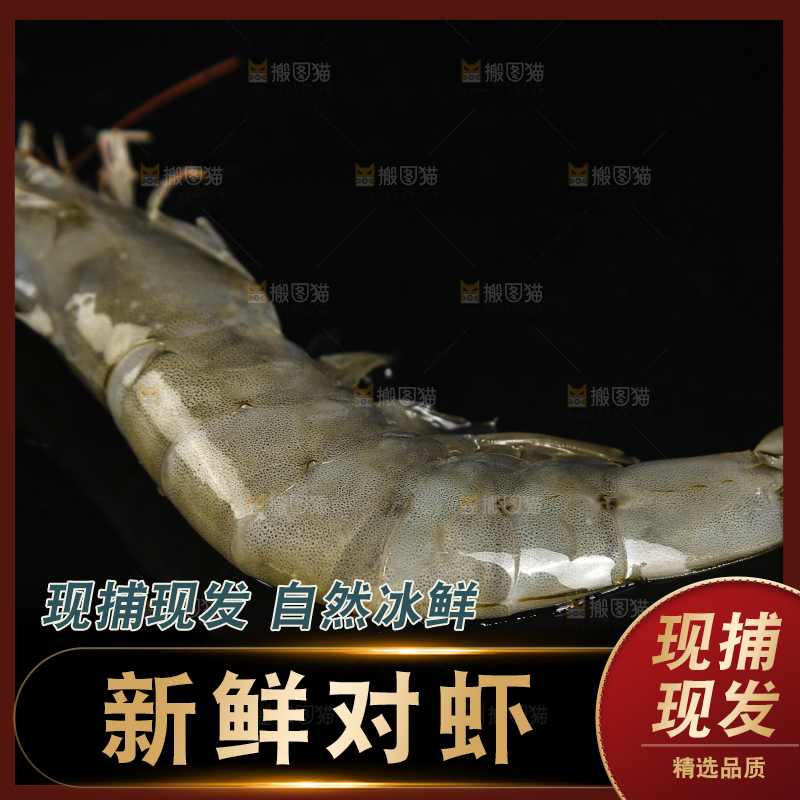 黑底上放着新鲜大虾